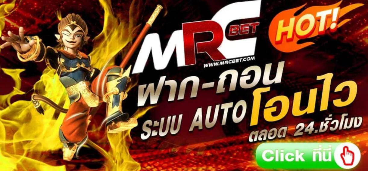 mrcbet apk ดาวน์โหลด